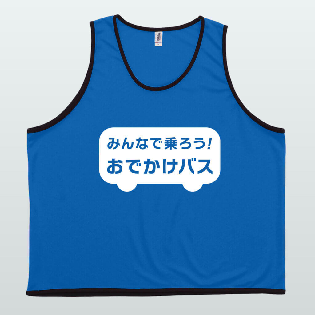 みんなで乗ろう！おでかけバス_02