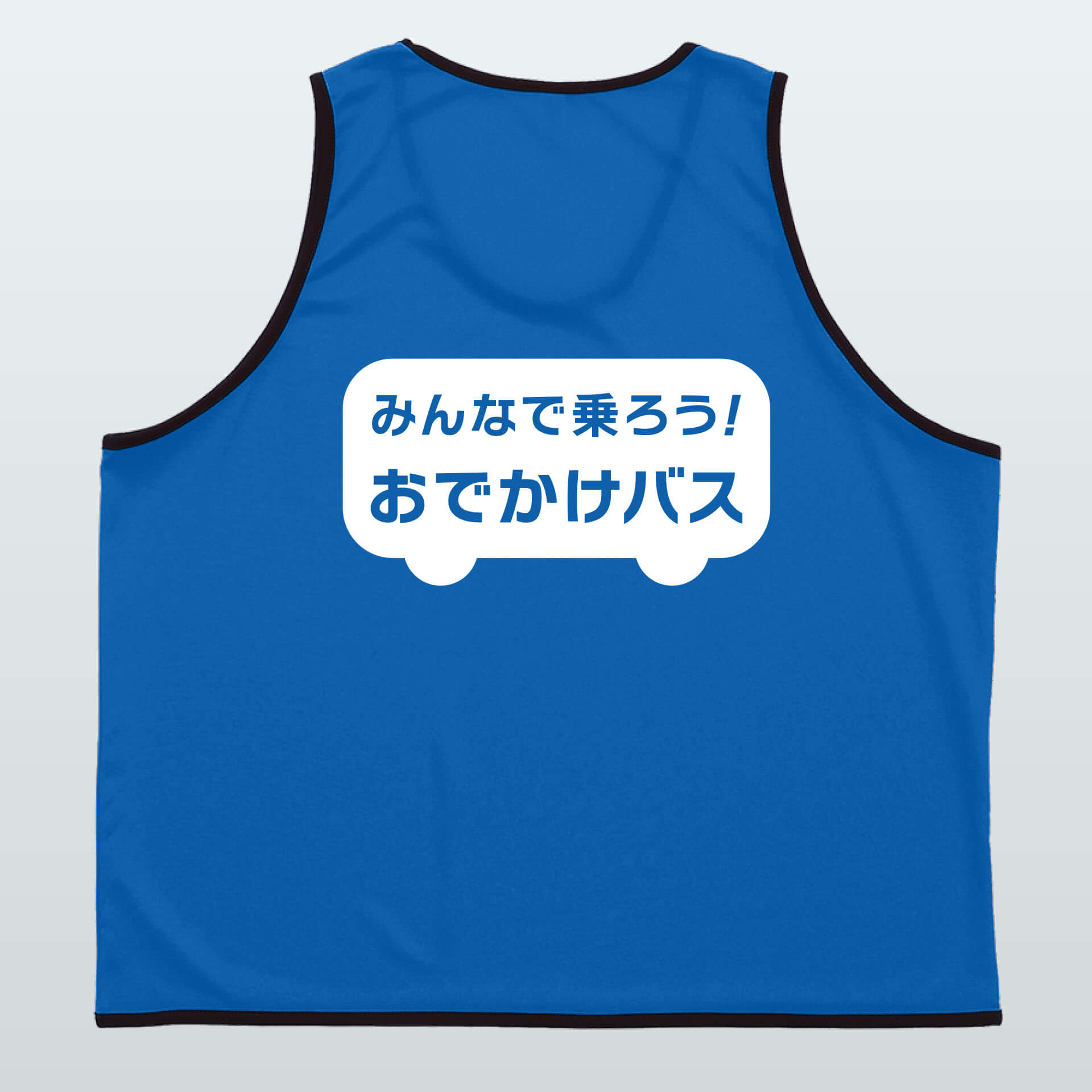 みんなで乗ろう！おでかけバス_03