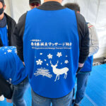 マラソン大会の身体ケアスタッフ用ビブス_01