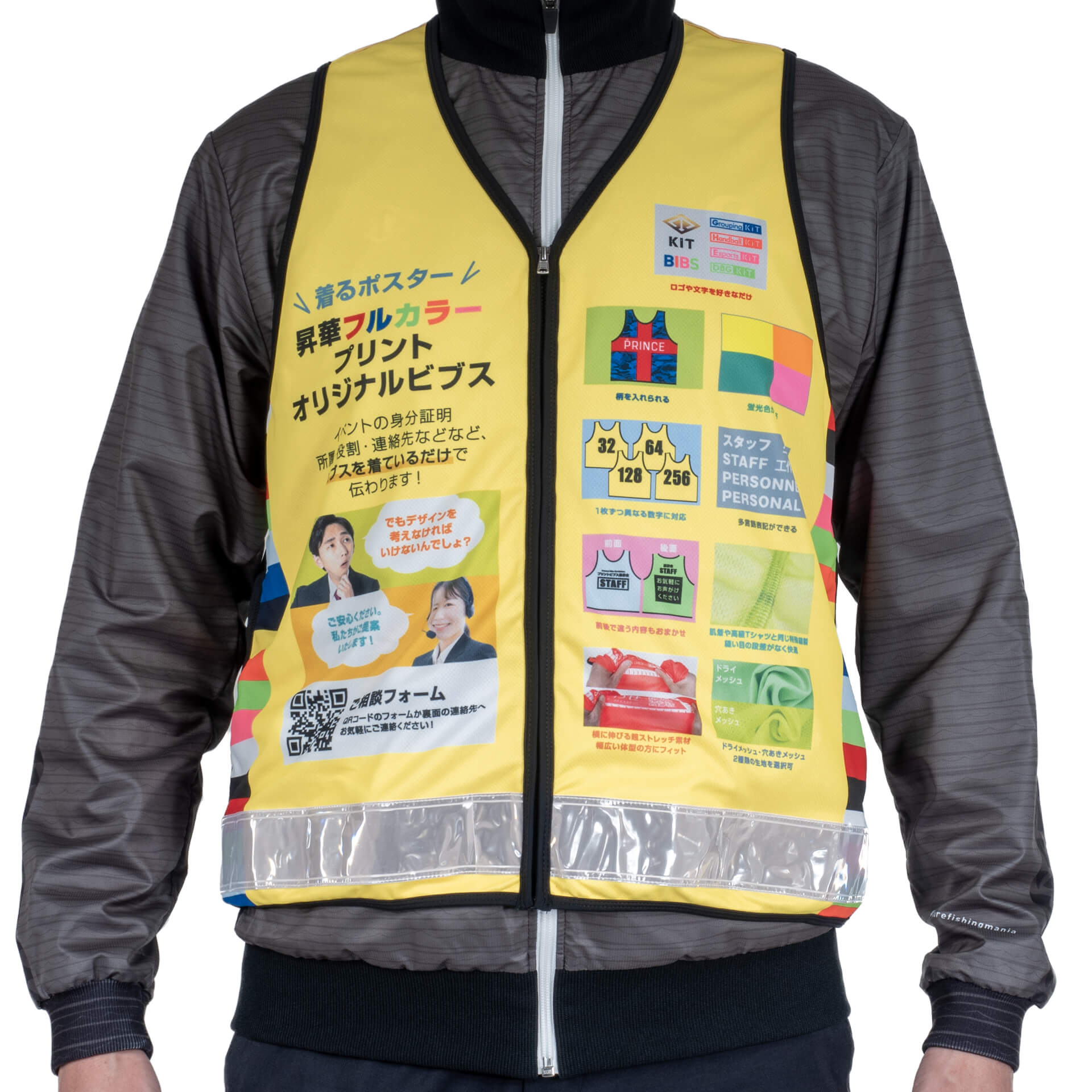 春日体操ビブス オリジナルファスナー付きビブス (昇華) フルカラープリント【反射